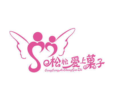 松松爱上果子logo